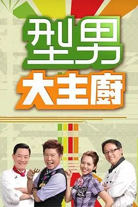 极限挑战：秘境