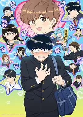 东京异闻录